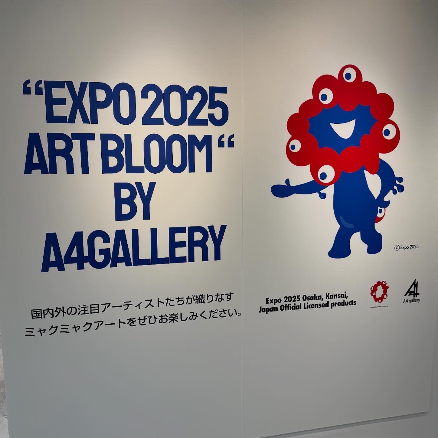 「EXPO 2025 ART BLOOM by A4 gallery」 「EXPO 2025 ART BLOOM by A4 gallery」