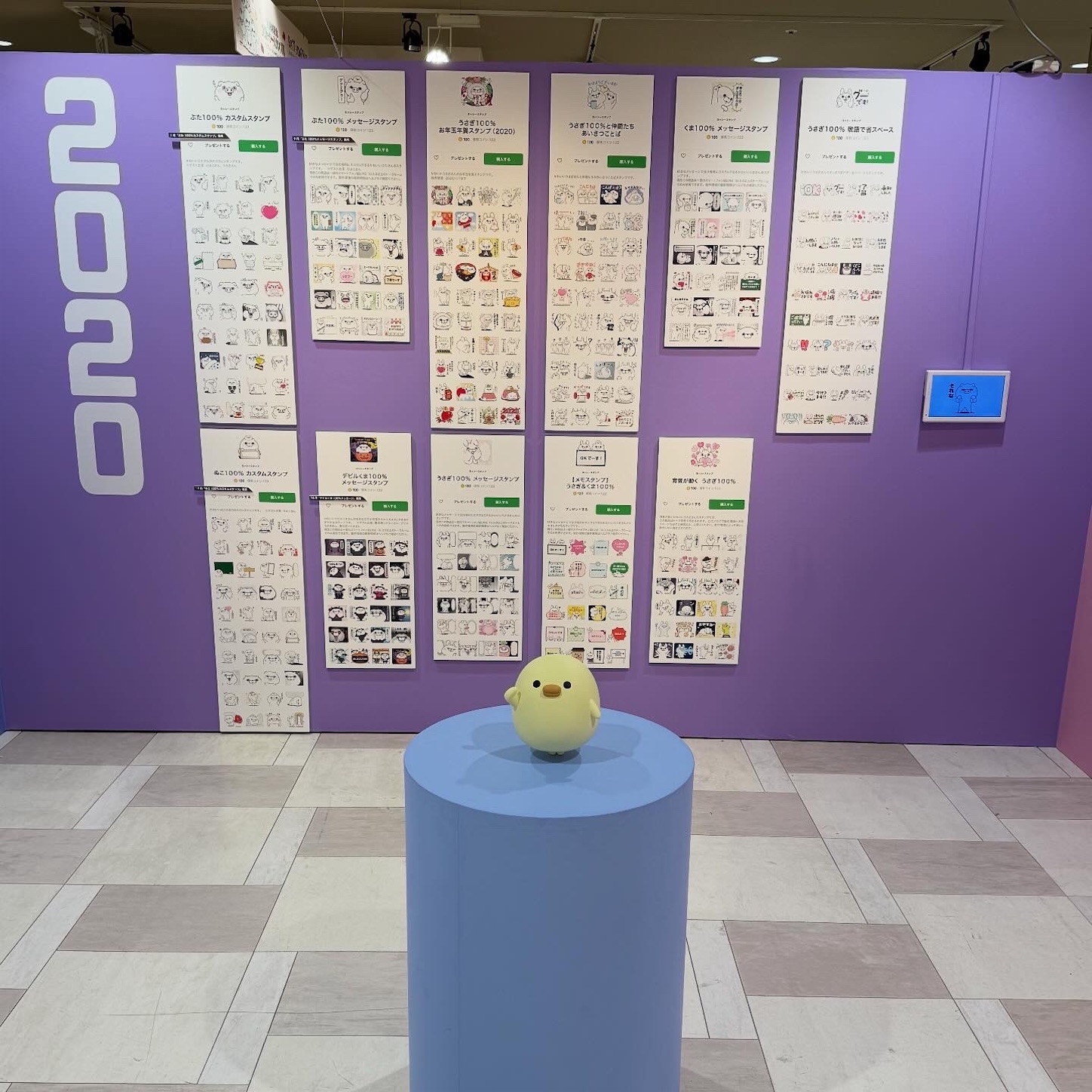 「大ヨッシースタンプ展」2020年のスタンプ 「大ヨッシースタンプ展」2020年のスタンプ