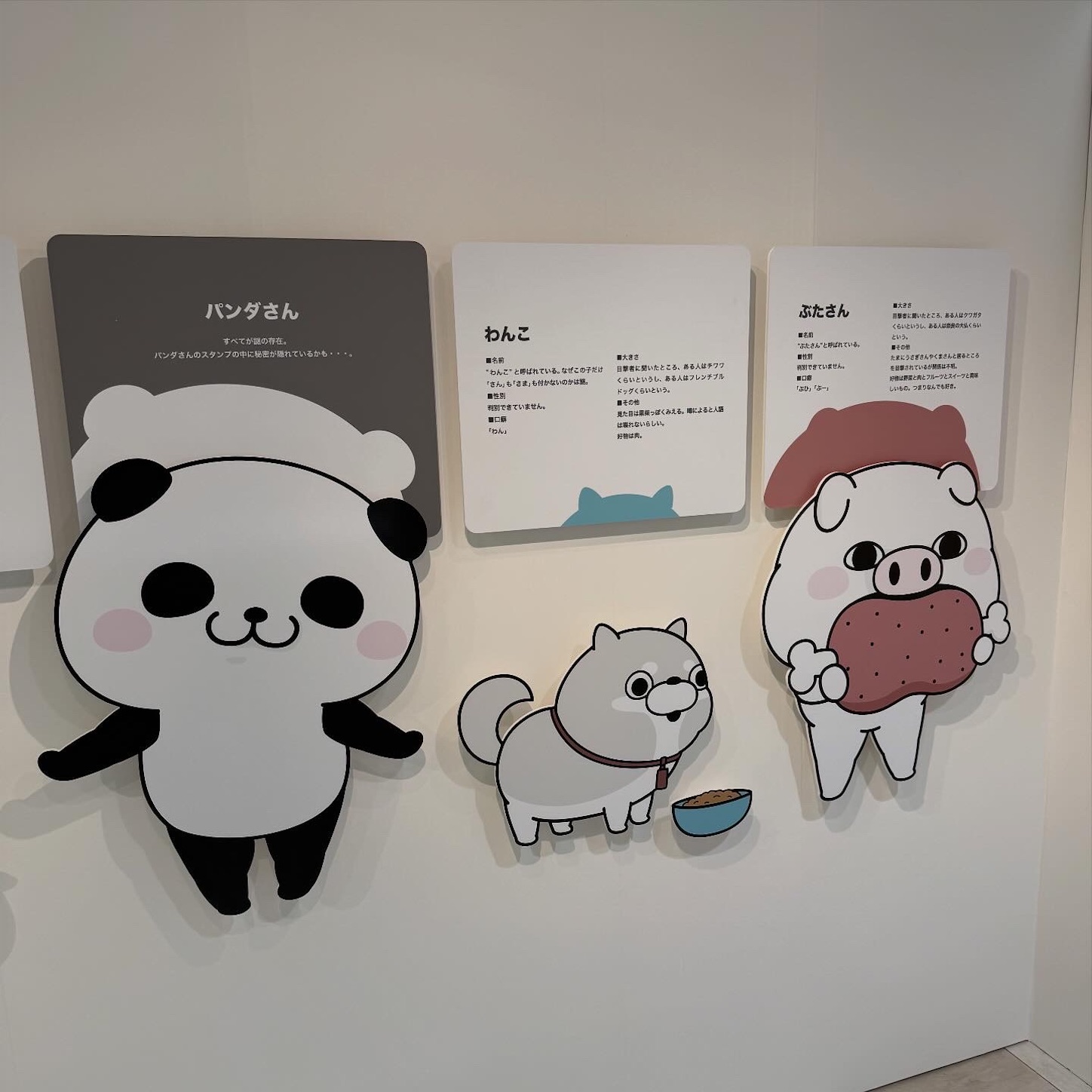 「大ヨッシースタンプ展」キャラクター紹介 「大ヨッシースタンプ展」キャラクター紹介