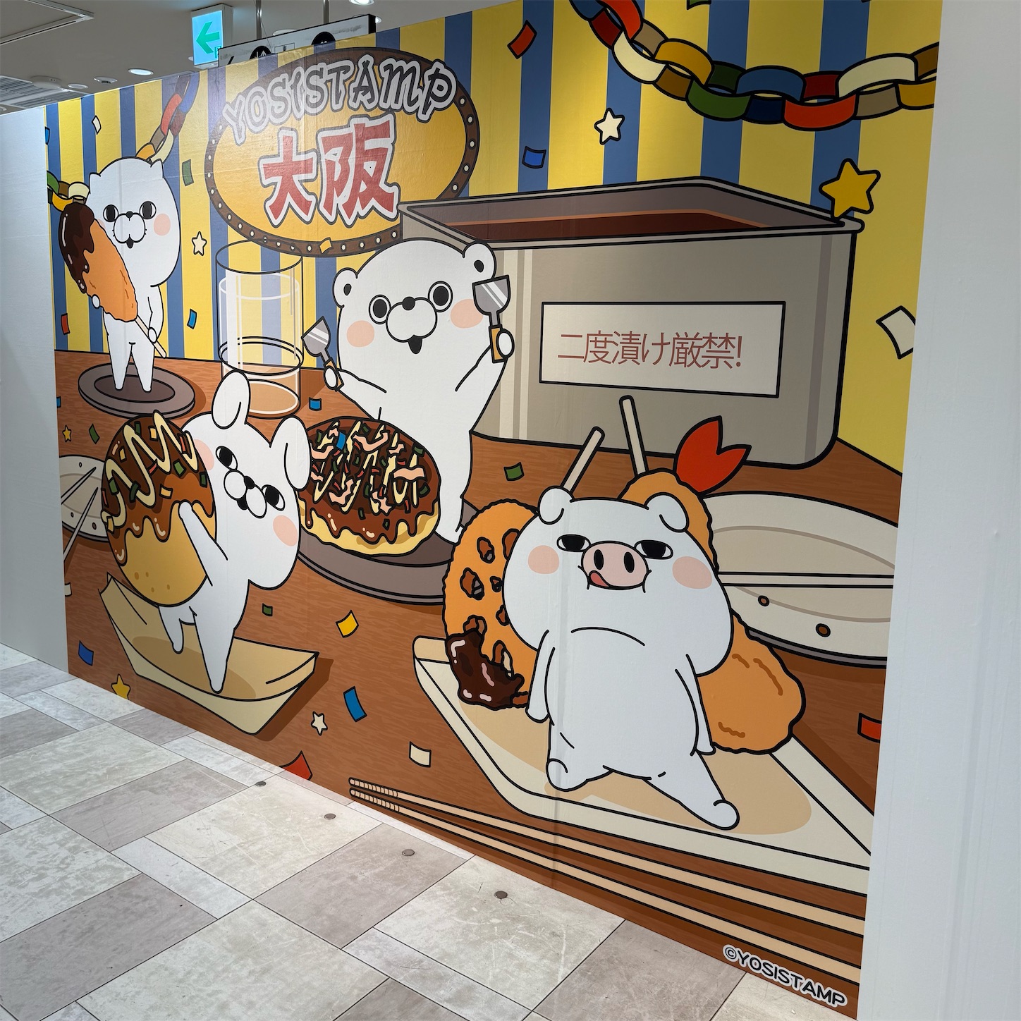 「大ヨッシースタンプ展」大阪オリジナルのイラスト 「大ヨッシースタンプ展」大阪オリジナルのイラスト
