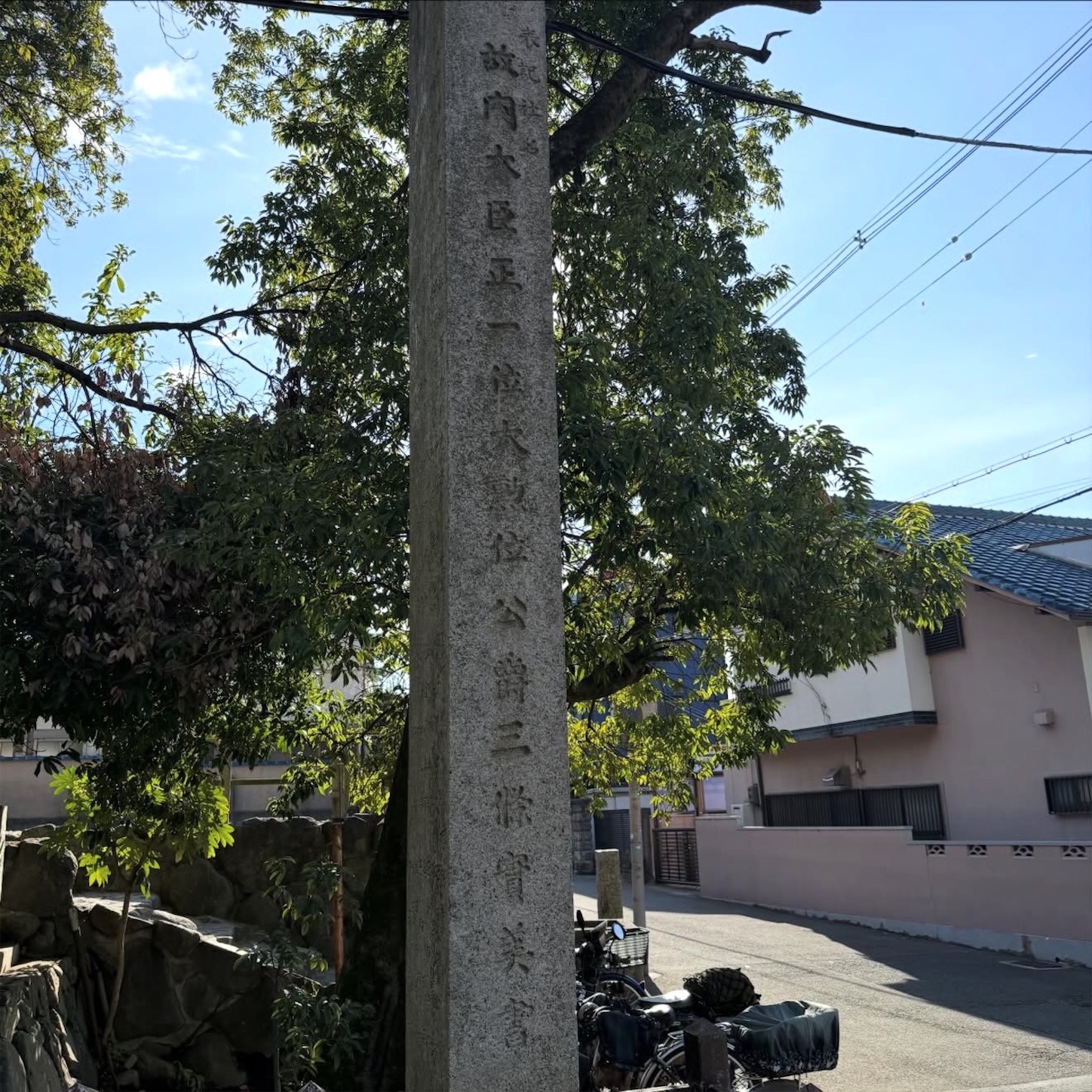 枚岡神社の社号標2 枚岡神社の社号標2