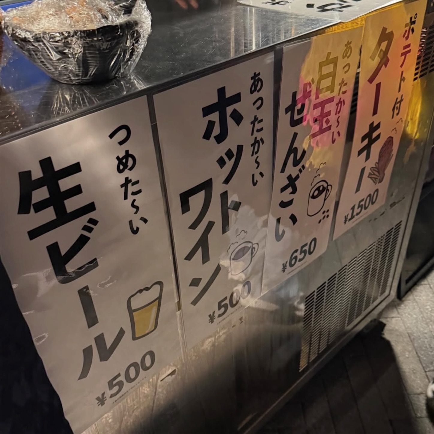 メニュー