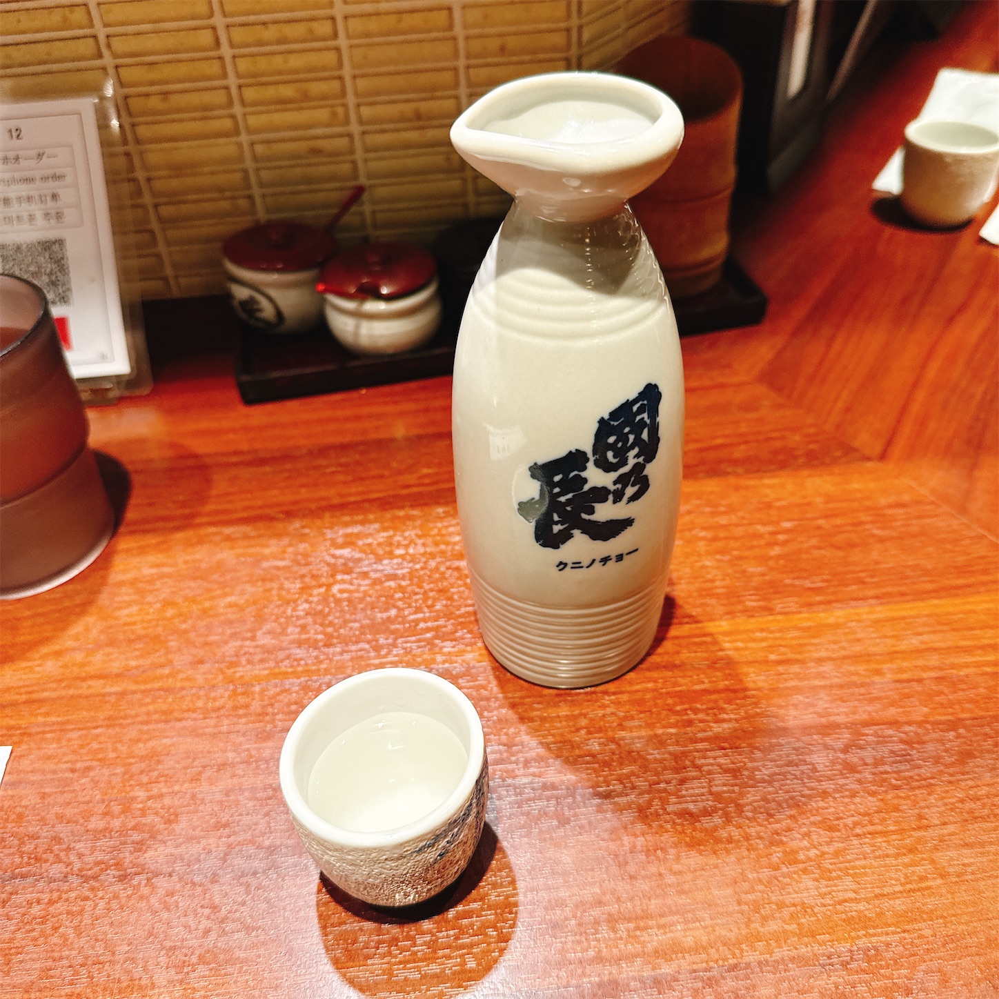 正起屋の國乃長の大徳利