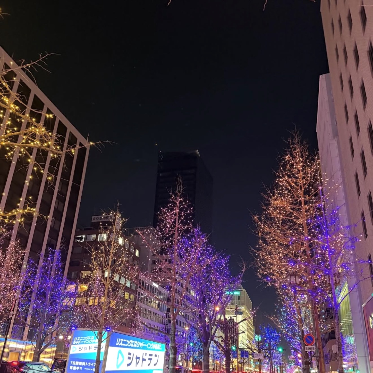 新町交差点方向