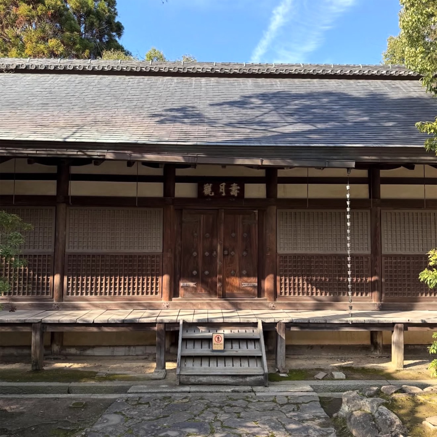 春日大社・祖先祭御祈祷所