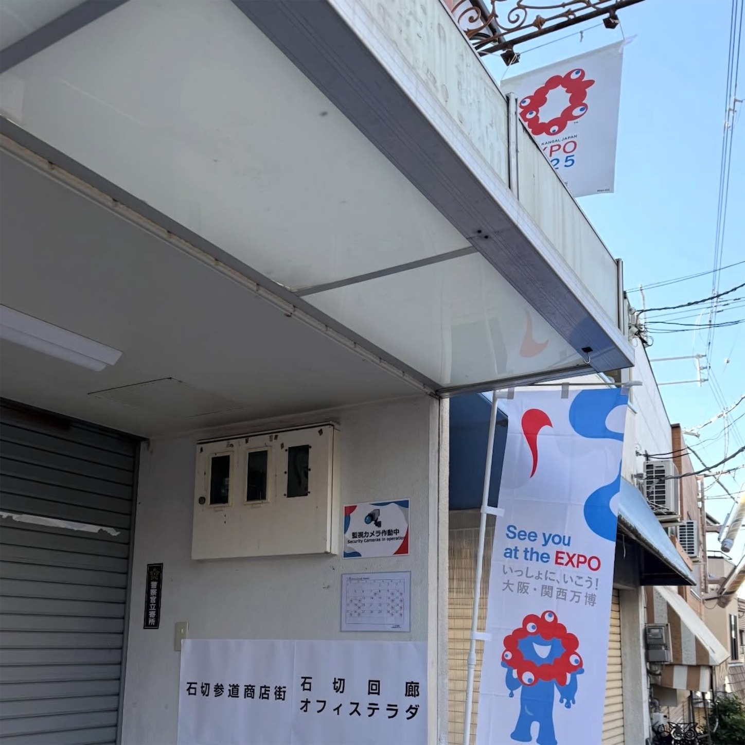 ナウルの石切参道パビリオン2