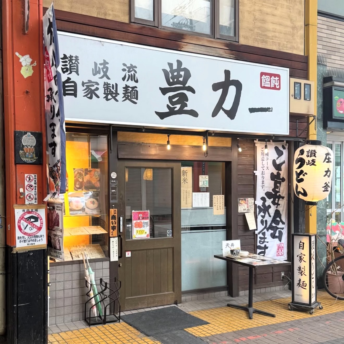 豊力の外観 豊力の外観
