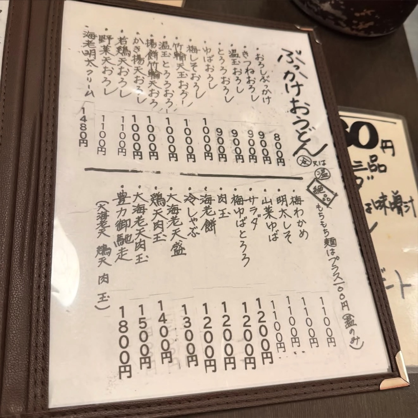 豊力のメニュー2 豊力のメニュー2