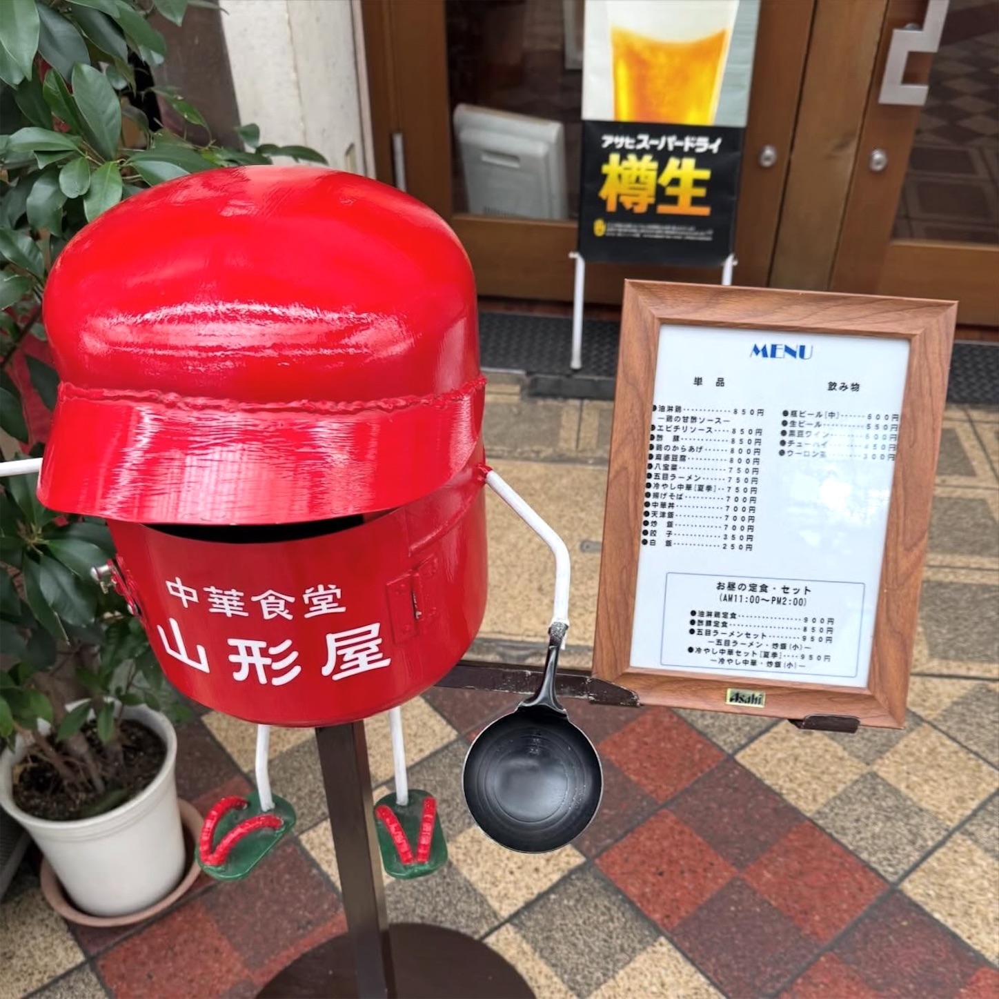 中華食堂山形屋のメニュー