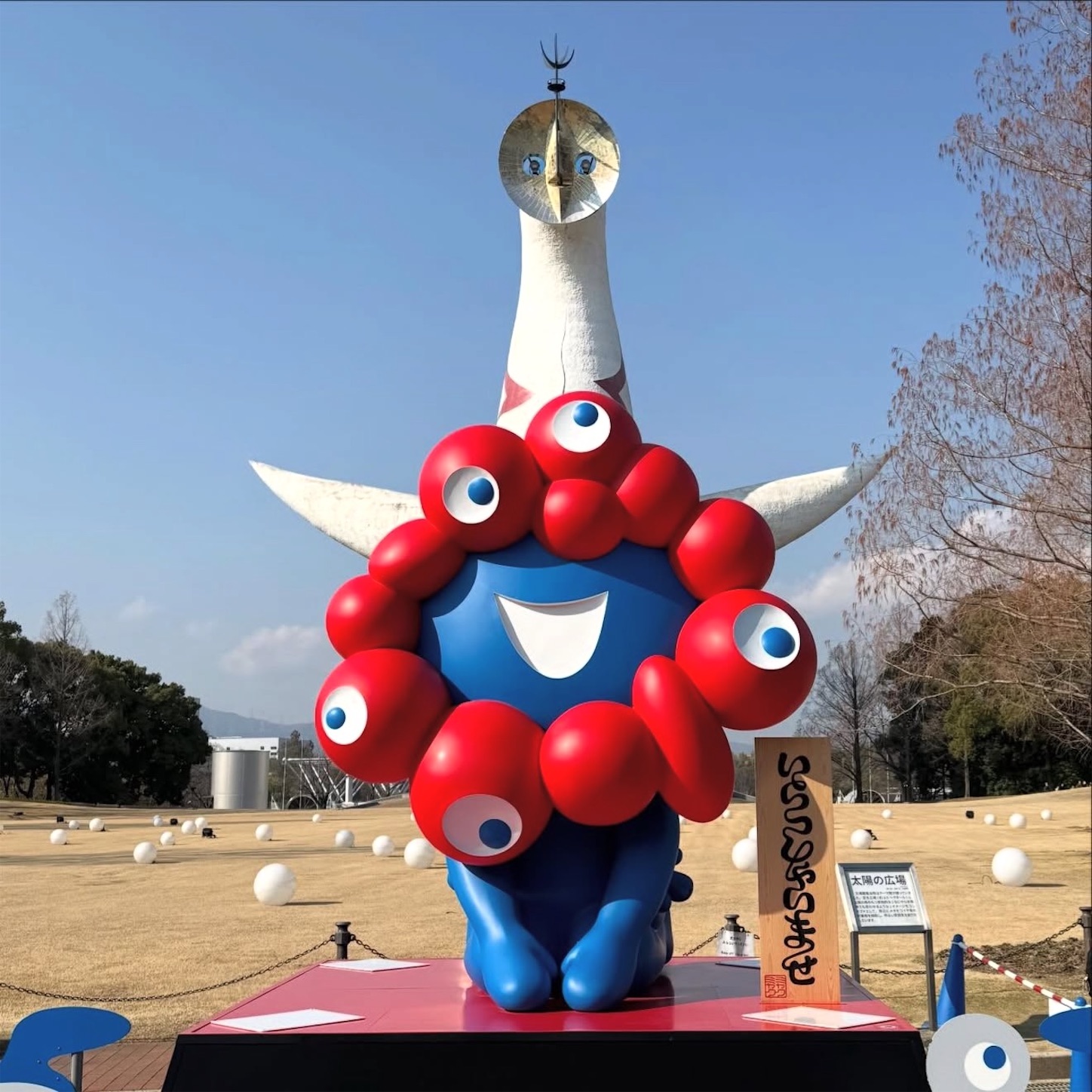 万博記念公園中央口前のミャクミャク像1 万博記念公園中央口前のミャクミャク像1