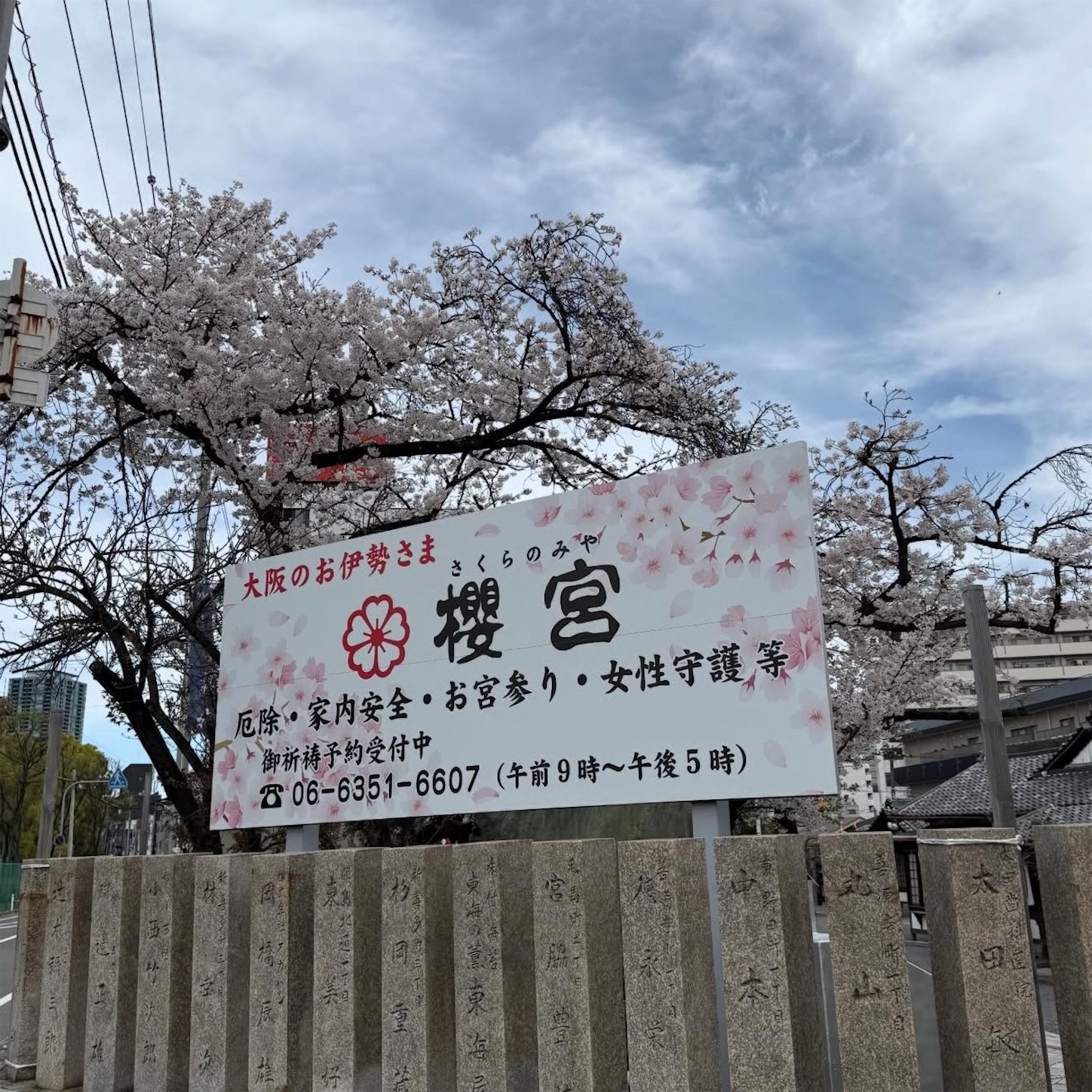 桜宮神社（櫻宮）2