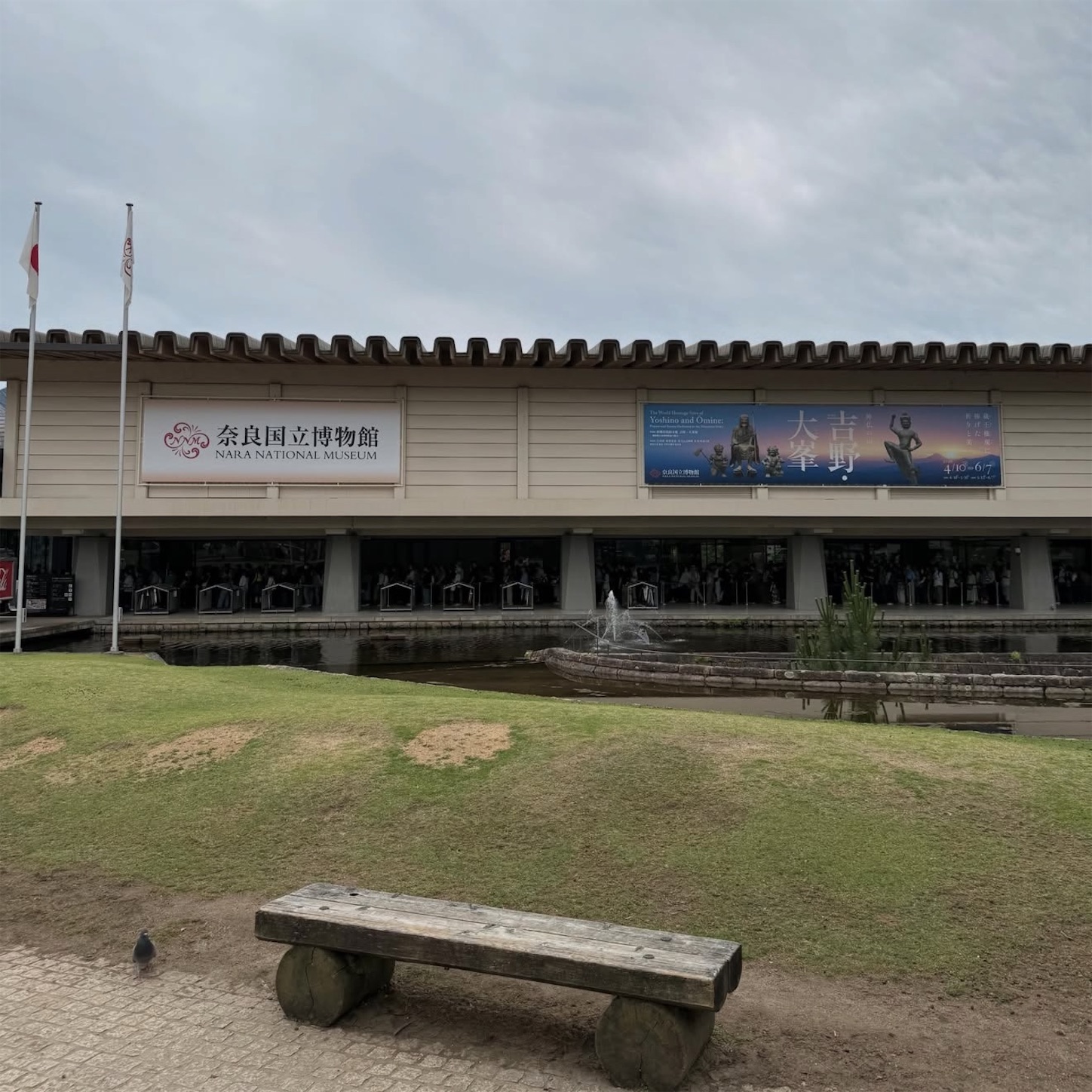 奈良国立博物館1