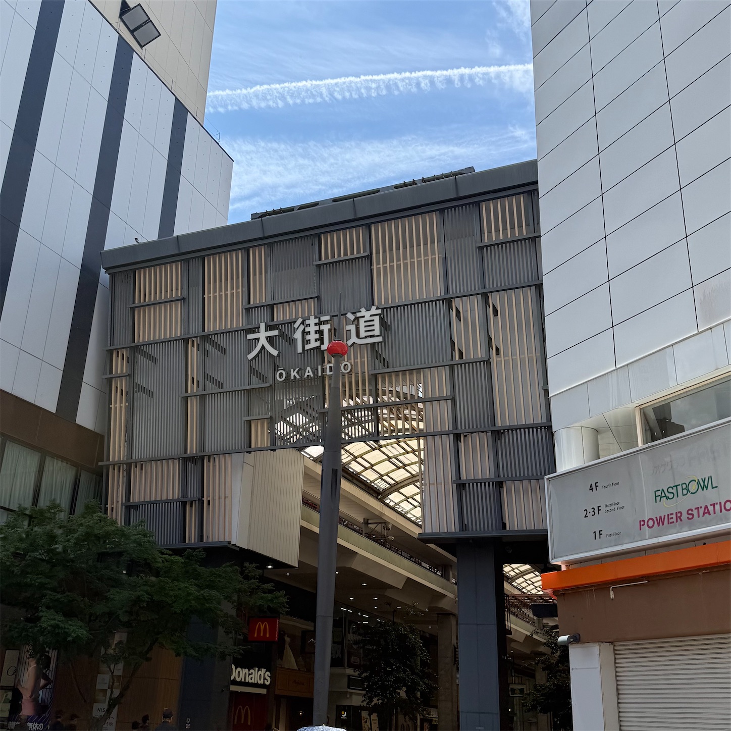 大街道の商店街入口