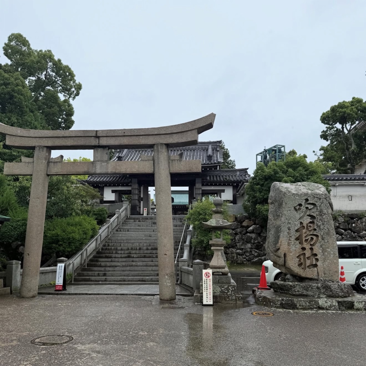 吹揚神社正面