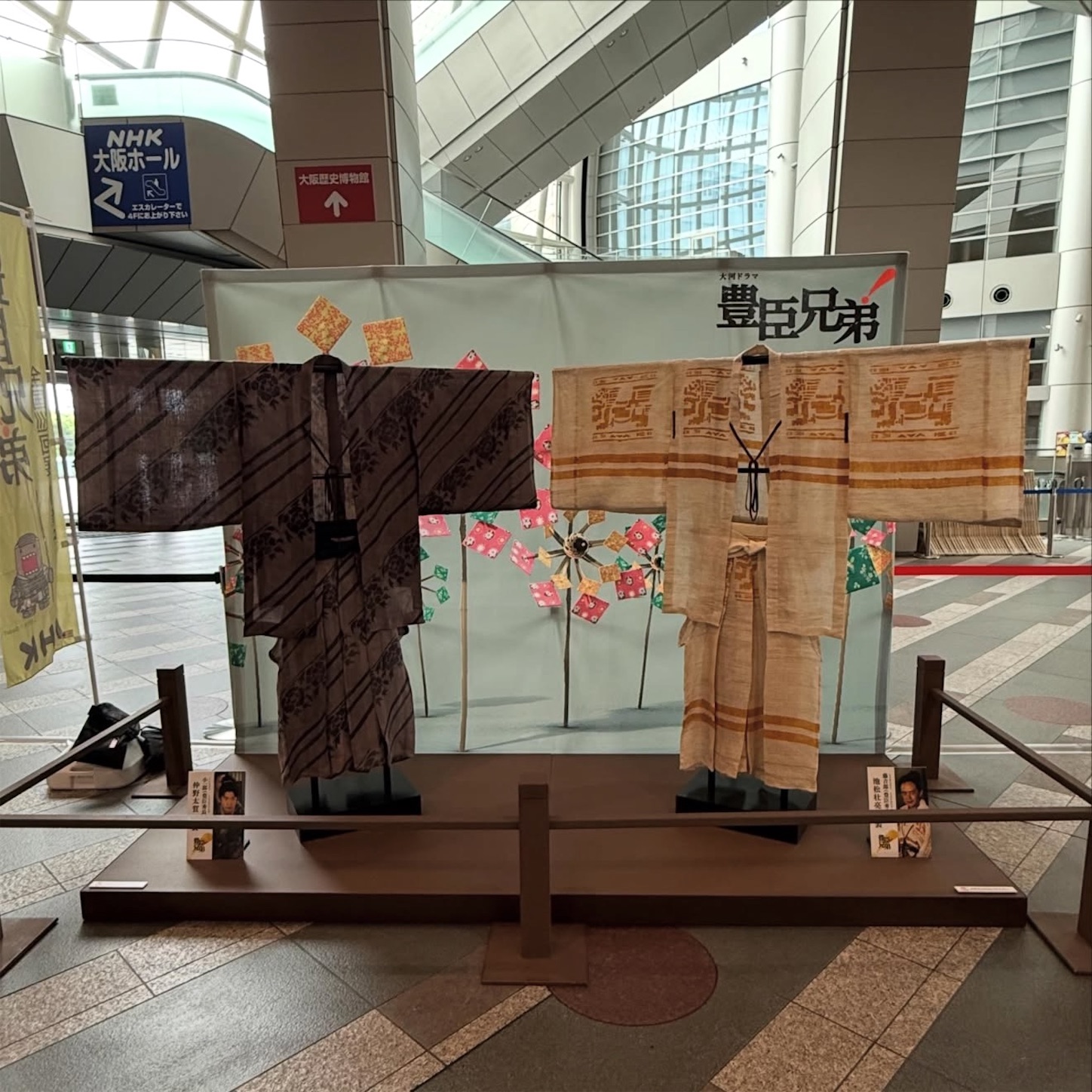 「豊臣兄弟！」の巡回展4