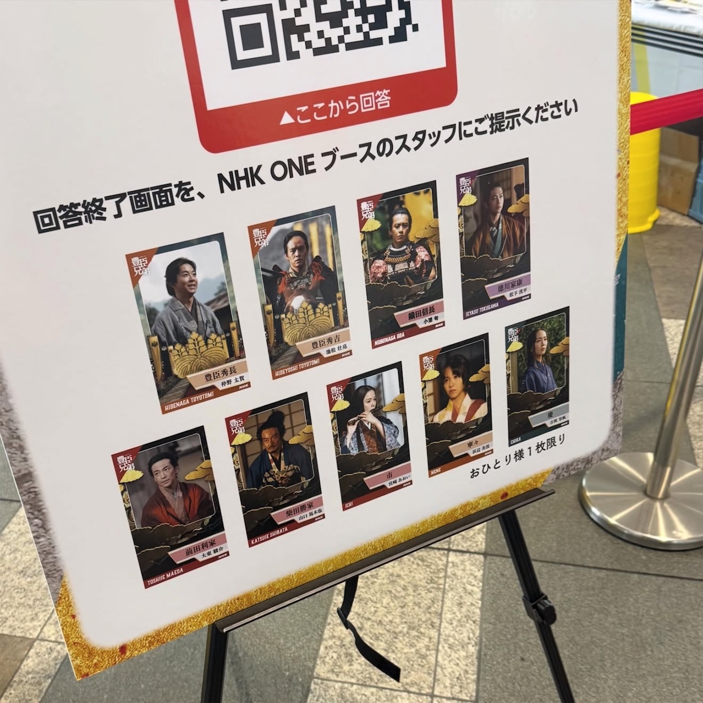 アンケート