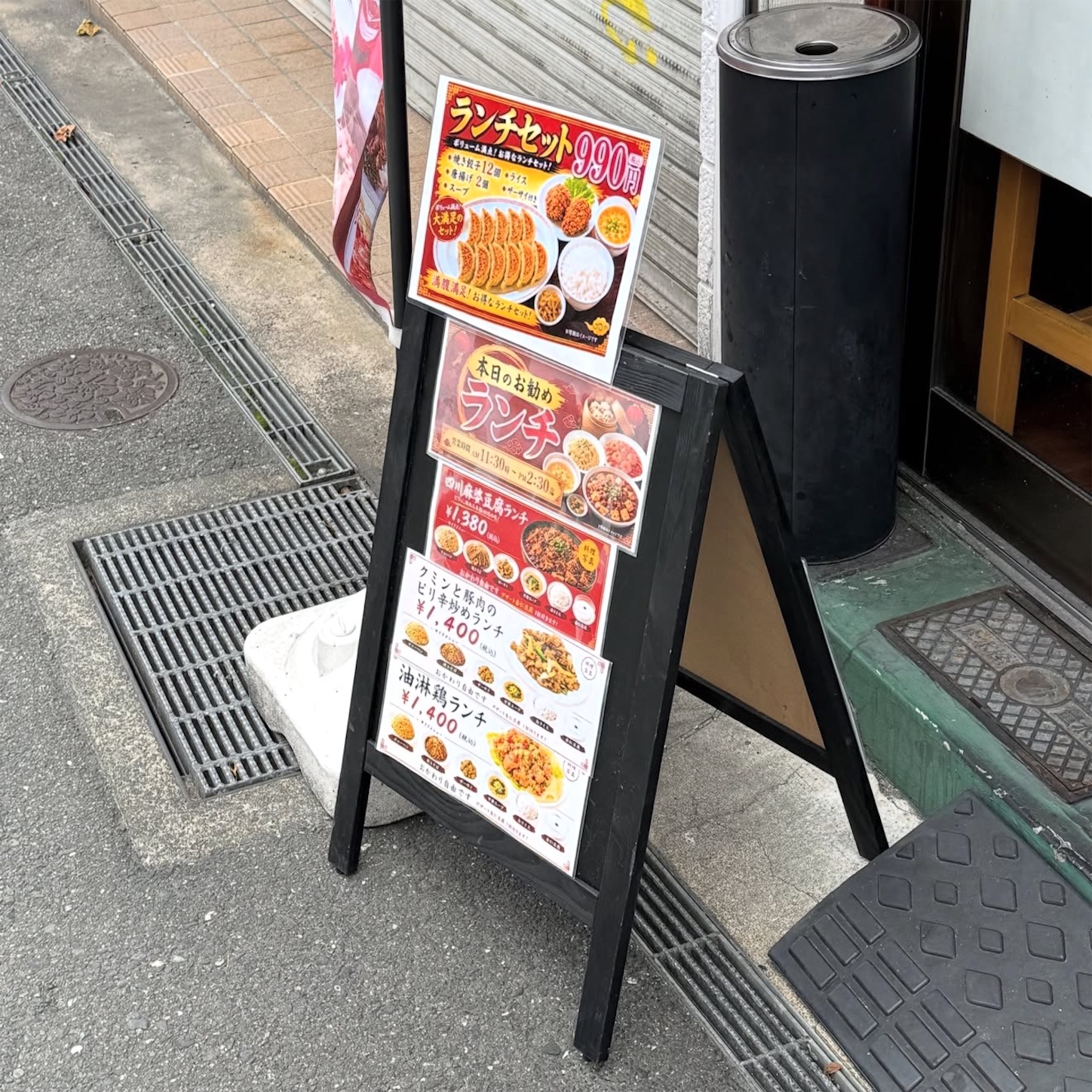 パオパオのメニュー看板 パオパオのメニュー看板