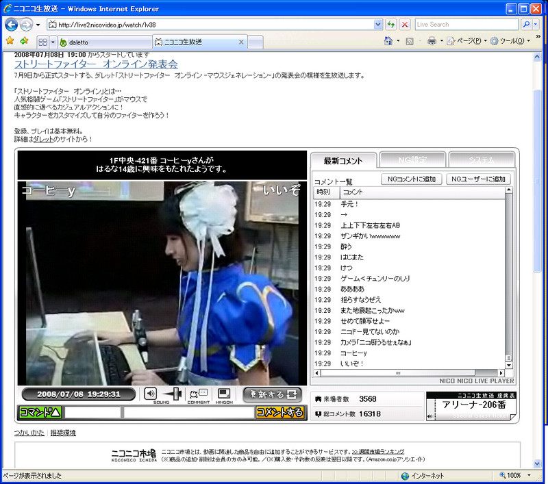 f:id:yaneurao:20080708220630j:image