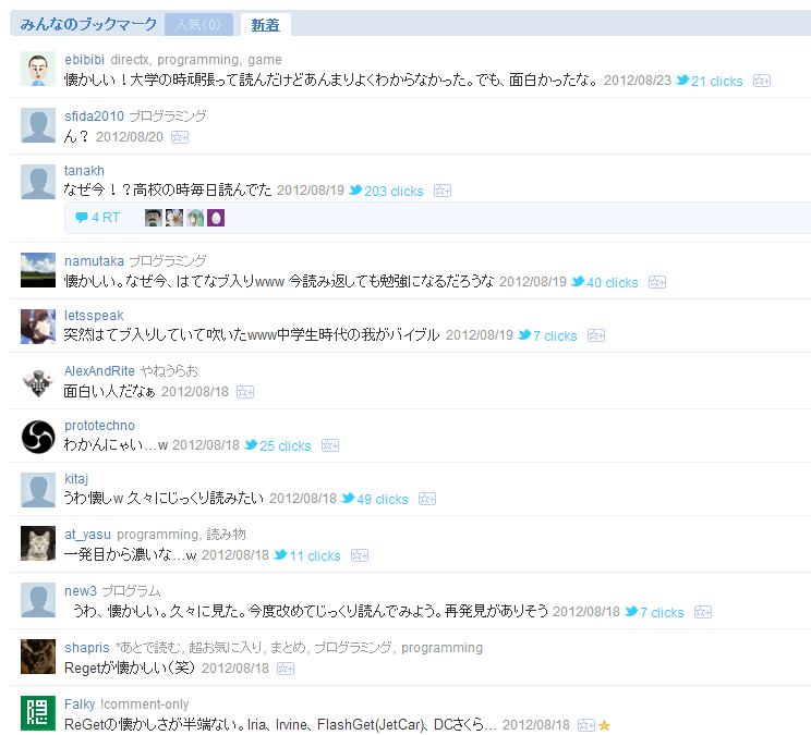 f:id:yaneurao:20121206160737p:image