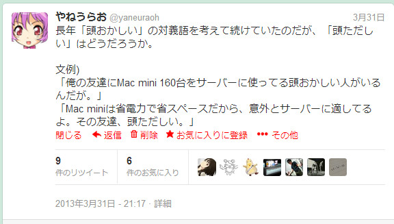 f:id:yaneurao:20130407155144j:image