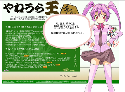 f:id:yaneurao:20140110142749p:image f:id:yaneurao:20140110142749p:image