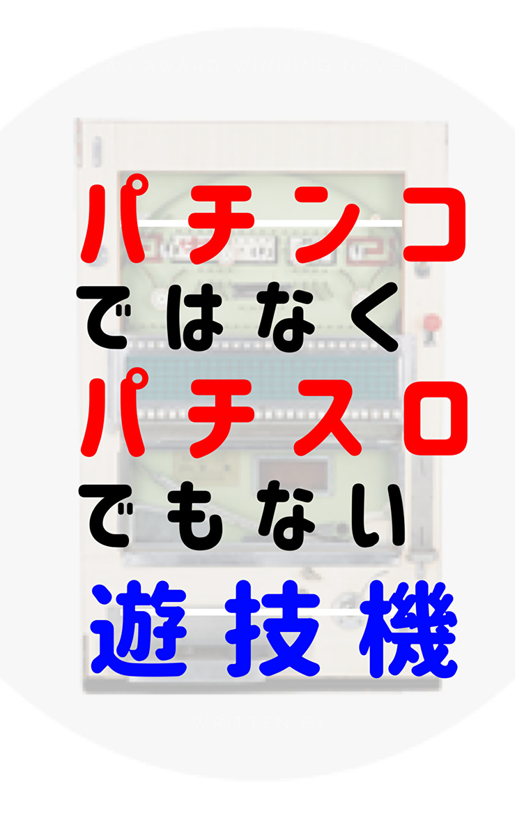 f:id:yanikasu:20200416223439j:plain f:id:yanikasu:20200416223439j:plain