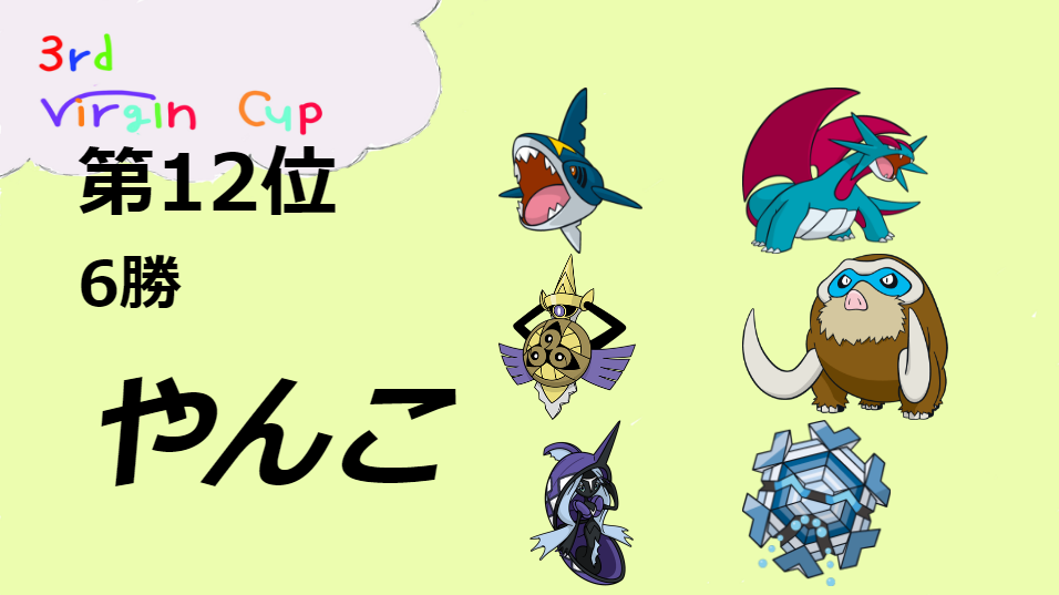 f:id:yanko-poke:20171226135624p:plain f:id:yanko-poke:20171226135624p:plain
