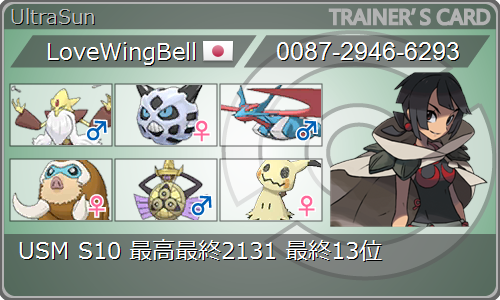 f:id:yanko-poke:20180711011541p:plain