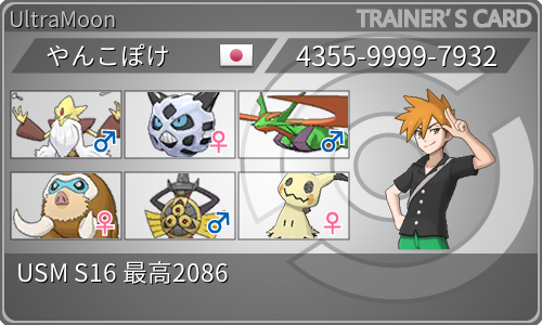 f:id:yanko-poke:20190903090642p:plain f:id:yanko-poke:20190903090642p:plain