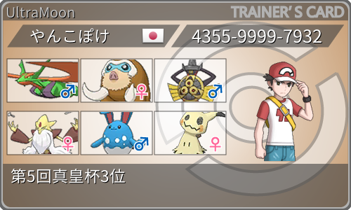 f:id:yanko-poke:20190924192937p:plain