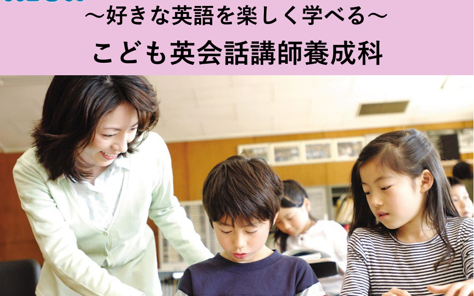 英会話イーオン