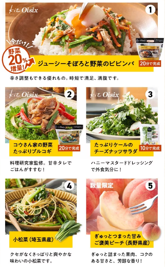 お得セットの内容1