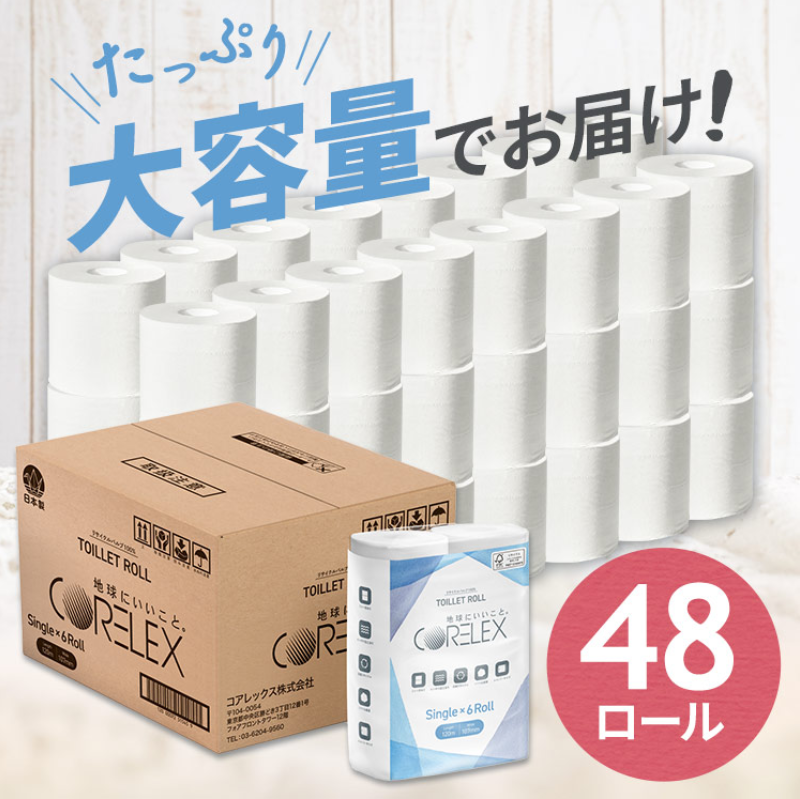 【楽天】2倍巻きトイレットペーパーが40%OFFクーポン&ポイント4倍でお得です ※先着8000名 ノマドスタイル 【楽天】2倍巻きトイレットペーパーが40%OFFクーポン&ポイント4倍でお得です ※先着8000名 ノマドスタイル