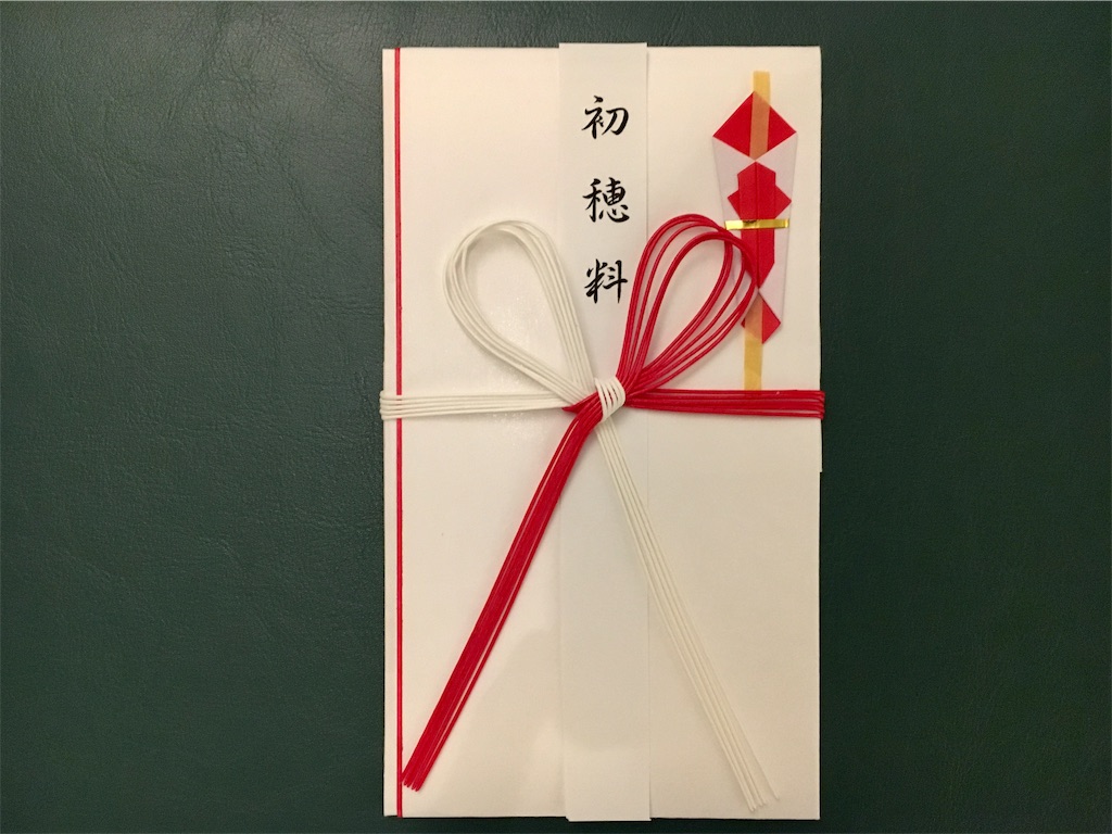 地鎮祭の準備、のし袋の書き方とか準備したこと 〜ログハウスと土地の話② ウチのカミさん中国人 ～毎日が異文化～