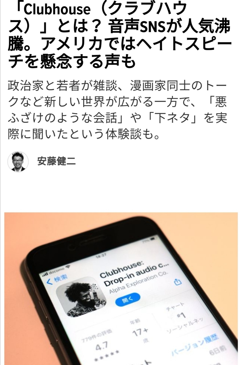 f:id:yannma2002:20210130112724j:plain