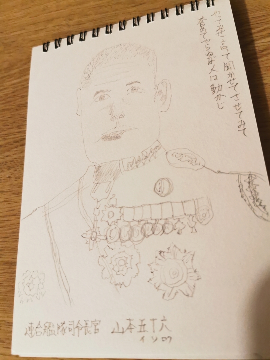 f:id:yannma2002:20210813214204j:plain