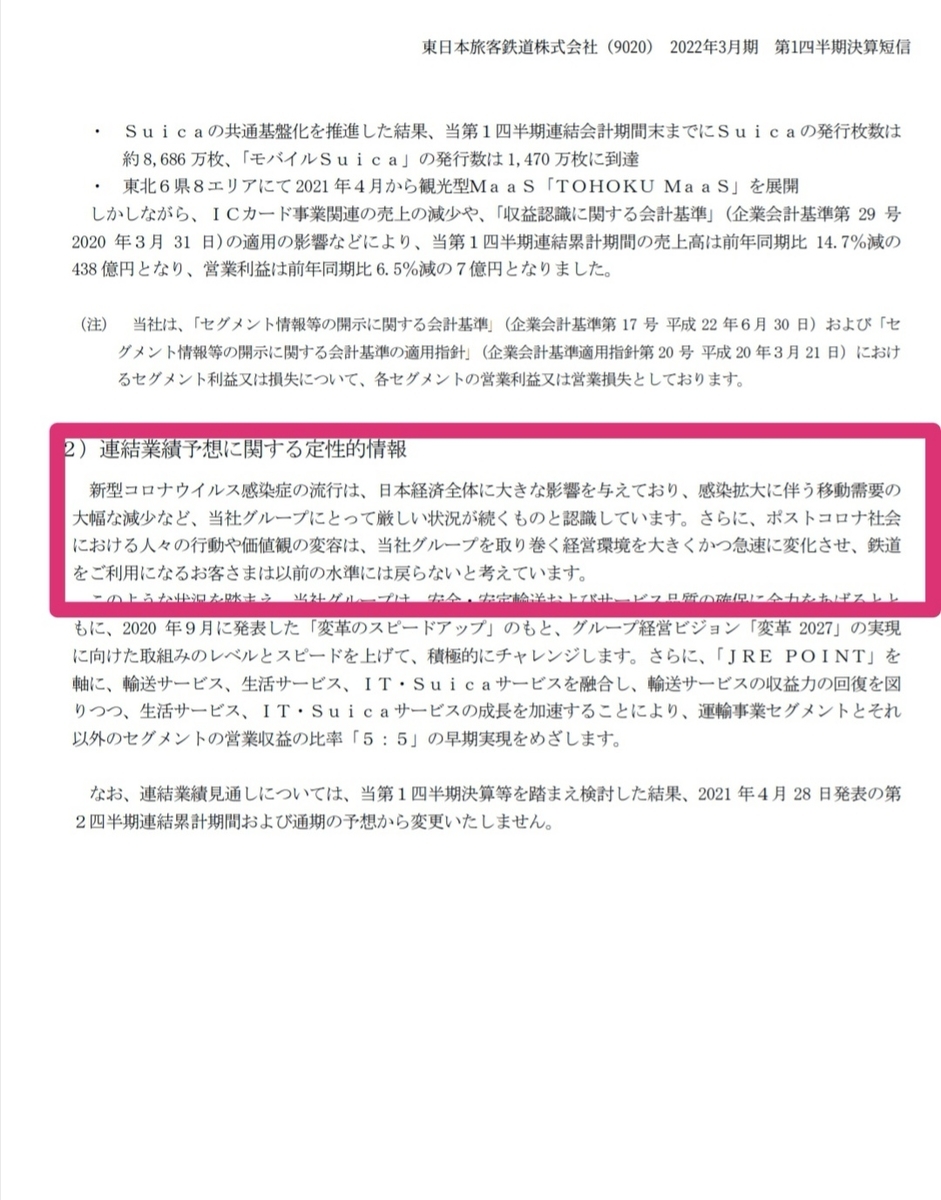 f:id:yannma2002:20210823080257j:plain