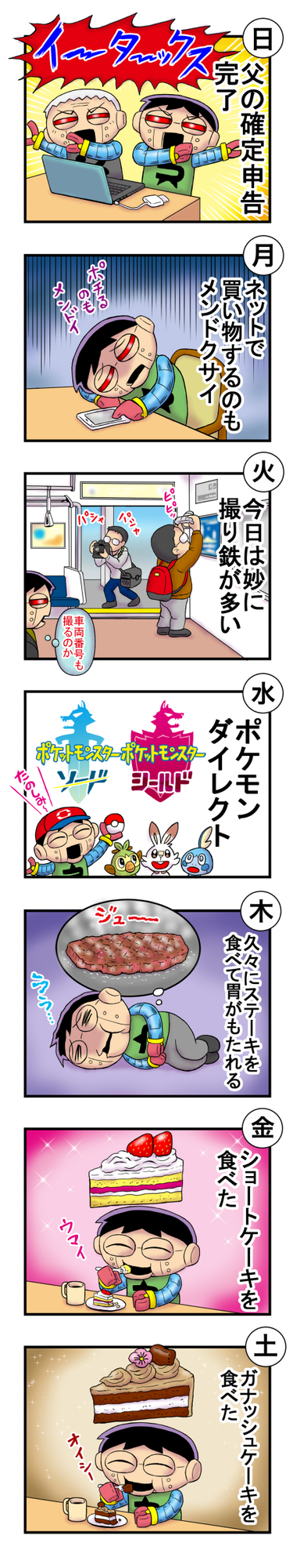 f:id:yanogon:20190723144822j:plain f:id:yanogon:20190723144822j:plain