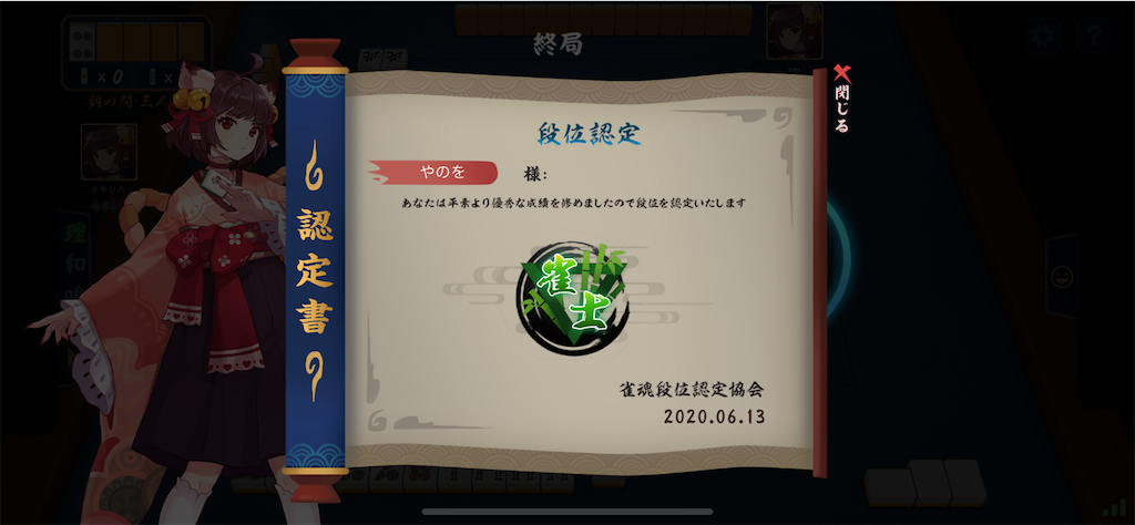 f:id:yanohoso:20200613222812p:image f:id:yanohoso:20200613222812p:image