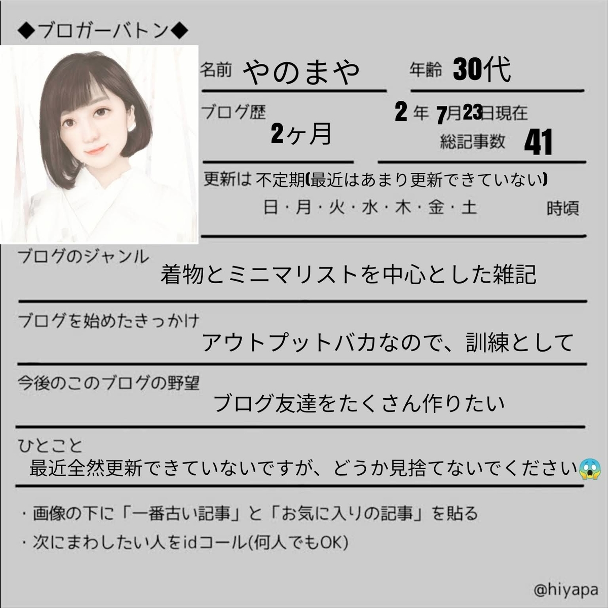 バトンの画像です