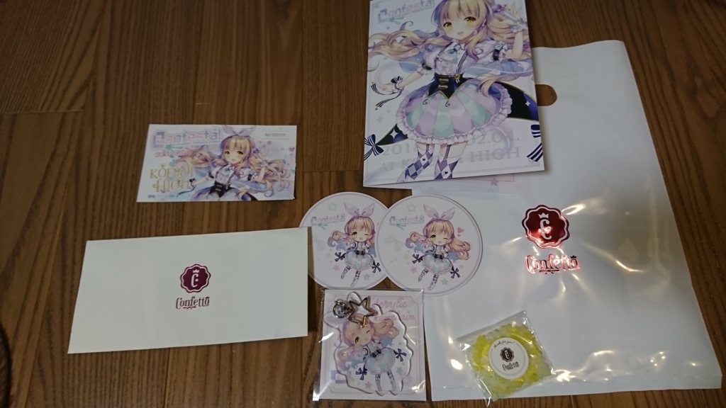 f:id:yanoshi:20180204205052j:plain
