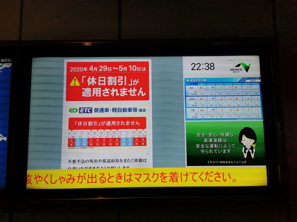 f:id:yanoshi:20200502223831j:plain