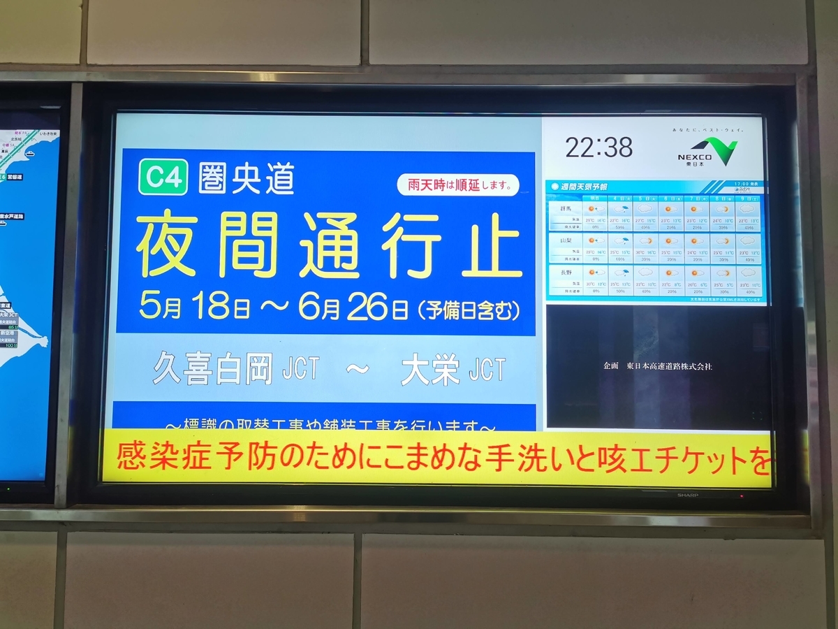 f:id:yanoshi:20200502223851j:plain