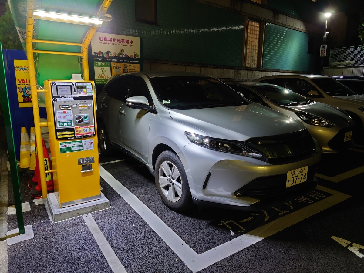 f:id:yanoshi:20200820002930j:plain