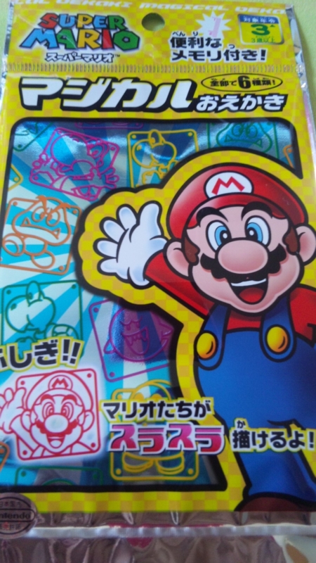 マジカルお絵かき スーパーマリオ 仮タイトル