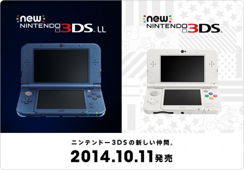 ニンテンドー NEW 3DS 本体 ブラック 着せ替えプレート 11（New 