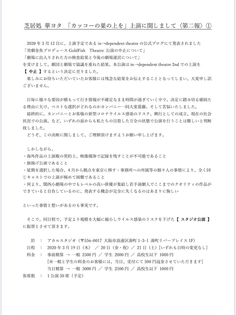 f:id:yanotorai:20200315004104j:image f:id:yanotorai:20200315004104j:image