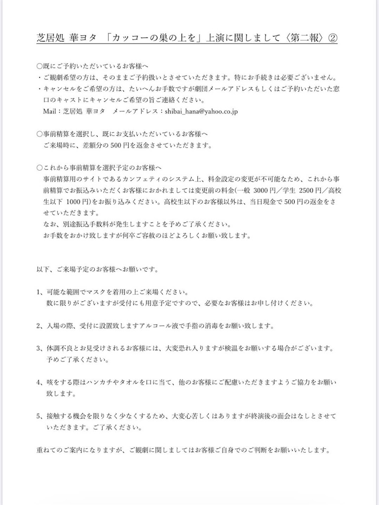 f:id:yanotorai:20200315004109j:image f:id:yanotorai:20200315004109j:image
