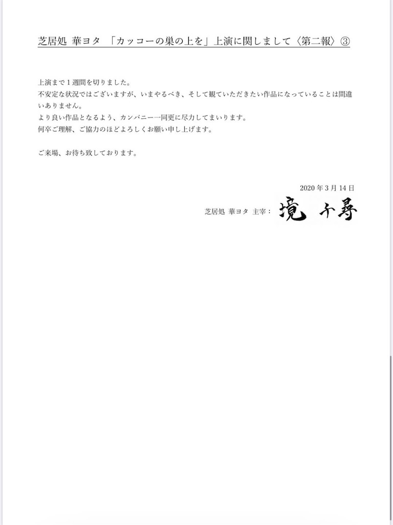 f:id:yanotorai:20200315004122j:image f:id:yanotorai:20200315004122j:image