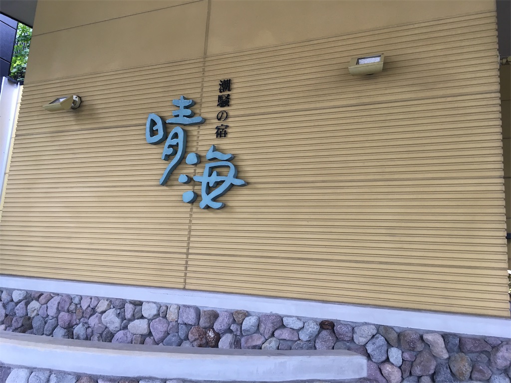 f:id:yanoyu22:20170807235434j:image